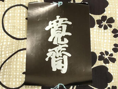 平和屋着物＊夏物 世界的ファッションデザイナー 山本寛斎 kansaiブランド 浴衣 反物 着尺 ハイビスカス 証紙付き 綿 未使用 DABI8287we