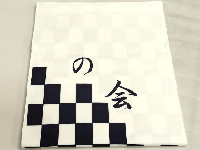 平和屋着物＊夏物　浴衣　反物　着尺　市松文様　綿　未使用　DABI8290we