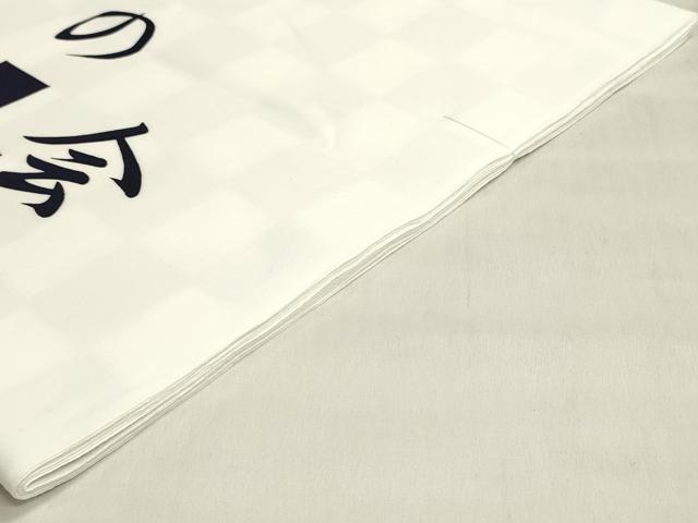 平和屋着物＊夏物　浴衣　反物　着尺　市松文様　綿　未使用　DABI8291we