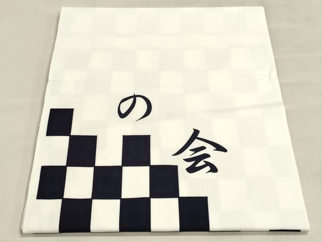 平和屋着物＊夏物　浴衣　反物　着尺　市松文様　綿　未使用　DABI8292we
