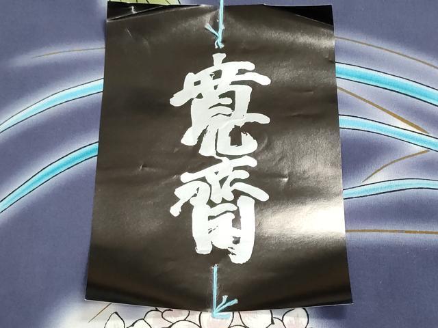 平和屋着物＊夏物　世界的ファッションデザイナー　山本寛斎　kansaiブランド　浴衣　反物　着尺　紫陽花　証紙付　綿　未使用　DABI8305we