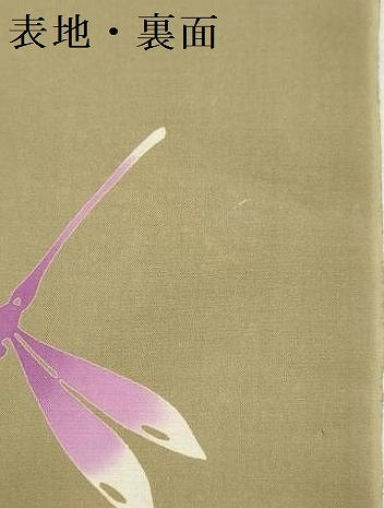 平和屋着物＊夏物　世界的ファッションデザイナー　山本寛斎　kansaiブランド　浴衣　反物　着尺　蜻蛉　菖蒲　綿　未使用　DABI8306we