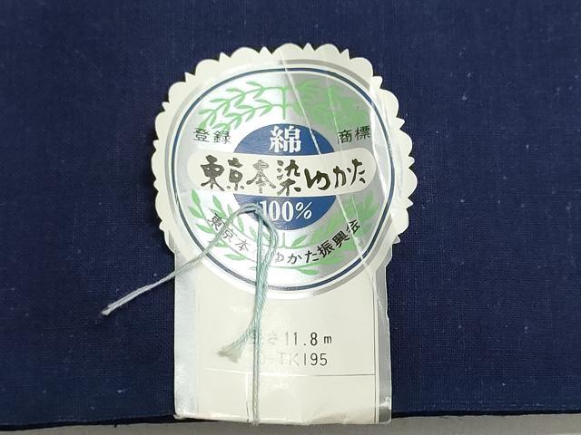 平和屋着物＊夏物　浴衣　反物　着尺　東京本染　注染　花丸文　綿　逸品　未使用　DABI8310we