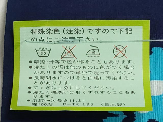 平和屋着物＊夏物　浴衣　反物　着尺　東京本染　注染　花丸文　綿　逸品　未使用　DABI8310we