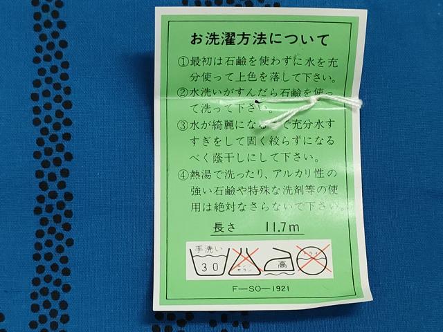 平和屋着物＊夏物　浴衣　反物　着尺　注染　草花文　綿　逸品　未使用　DABI8311we