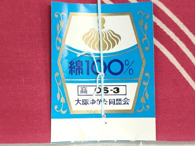 平和屋着物＊夏物　女の子　子供　反物　着尺　草花文　綿　未使用　DABI8314we