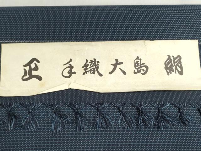 平和屋着物▼男性　手織大島紬　反物　着尺　アンサンブル　120亀甲　総詰め　証紙付き　キングサイズ　逸品　未使用　DABI8332we