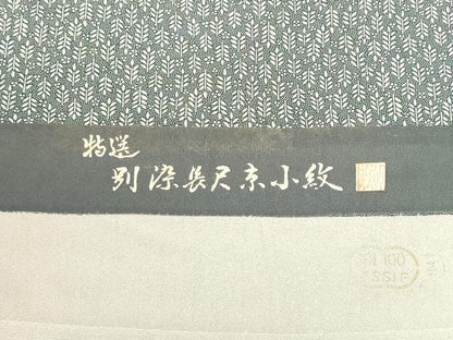 平和屋着物▼江戸小紋　反物　着尺　作家物　草葉文　逸品　未使用　DABI8345we