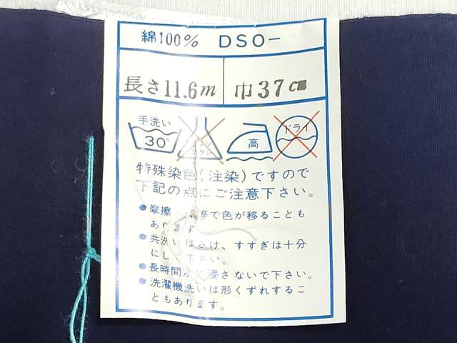 平和屋着物＊夏物　浴衣　反物　着尺　注染　立波間道　番傘　綿　逸品　未使用　DABI8364we