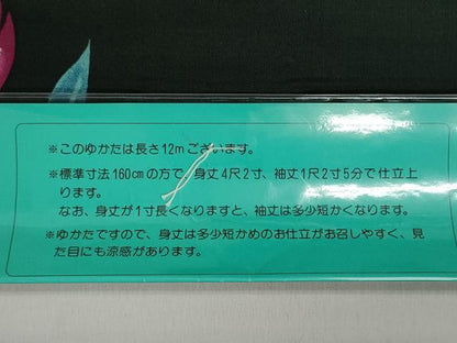 平和屋着物＊夏物　浴衣　反物　着尺　草花文　百合　綿　未使用　DABI8376we