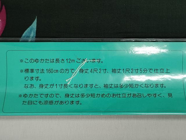 平和屋着物＊夏物　浴衣　反物　着尺　草花文　百合　綿　未使用　DABI8376we