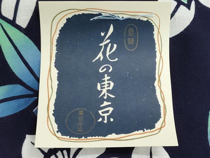 平和屋着物＊夏物　浴衣　反物　着尺　東京本染　注染　草花文　綿　逸品　未使用　DABI8382we