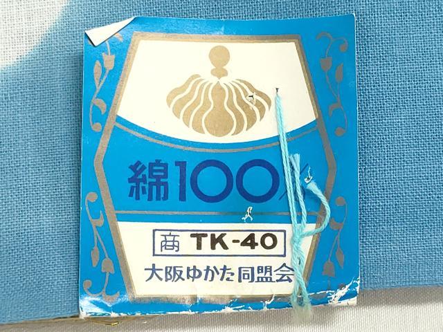 平和屋着物＊夏物　浴衣　反物　着尺　注染　舞蝶文　綿　逸品　未使用　DABI8384we