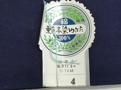 平和屋着物＊夏物　浴衣　反物　着尺　東京本染　注染　辨慶染　草花文　綿　逸品　未使用　DABI8386we