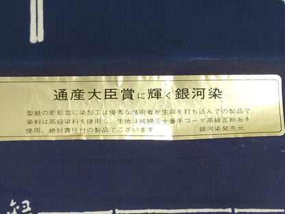 平和屋着物＊夏物　浴衣　反物　着尺　注染　銀河染　紫陽花　アジサイ　綿　逸品　未使用　DABI8387we
