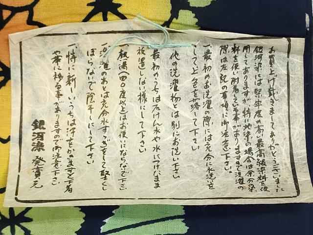 平和屋着物＊夏物　浴衣　反物　着尺　注染　銀河染　紫陽花　アジサイ　綿　逸品　未使用　DABI8387we