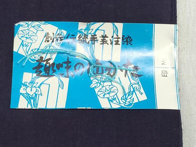 平和屋着物＊夏物　浴衣　反物　着尺　注染　団扇秋草文　さが美扱い　綿　逸品　未使用　DABI8388we