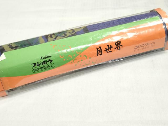 平和屋着物＊夏物　浴衣　反物　着尺　注染　草花文　綿　逸品　未使用　DABI8390we