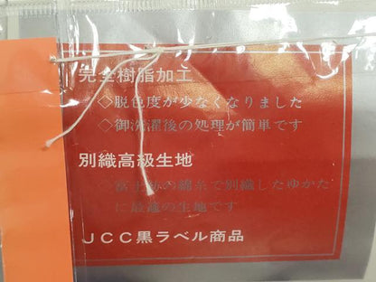 平和屋着物＊夏物　浴衣　反物　着尺　注染　草花文　綿　逸品　未使用　DABI8390we