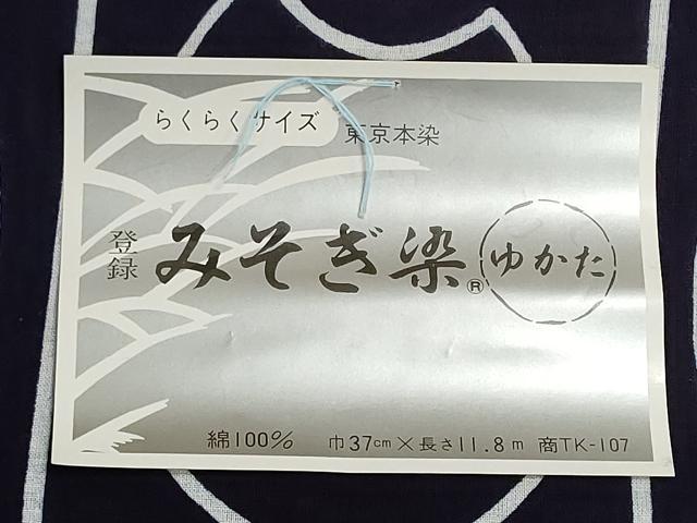 平和屋着物＊夏物　浴衣　反物　着尺　東京本染　注染　みそぎ染　菖蒲　蜻蛉　団扇　綿　逸品　未使用　DABI8391we