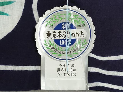 平和屋着物＊夏物　浴衣　反物　着尺　東京本染　注染　みそぎ染　菖蒲　蜻蛉　団扇　綿　逸品　未使用　DABI8391we