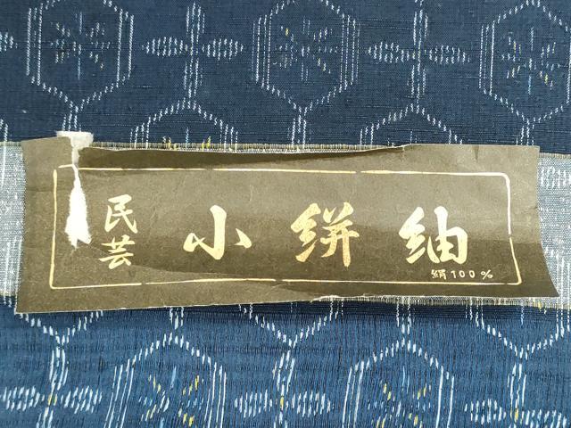 平和屋着物▼民芸小絣紬　反物　着尺　亀甲花文　逸品　未使用　DABI8395we