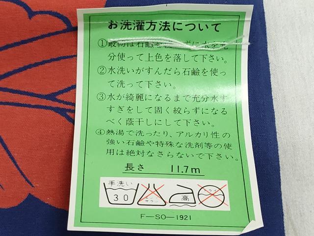 平和屋着物＊夏物　浴衣　反物　着尺　草花文　綿　未使用　DABI8396we