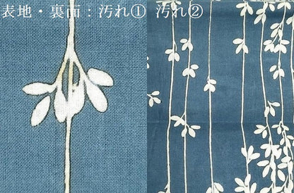 平和屋着物＊夏物　浴衣　反物　着尺　注染　枝葉文　綿　逸品　未使用　DABI8399we