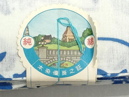 平和屋着物＊夏物　浴衣　反物　着尺　注染　草花文　綿　逸品　未使用　DABI8402we