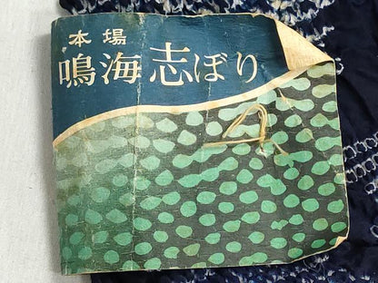 平和屋着物＊夏物　浴衣　有松鳴海絞り　反物　着尺　湯のし前　舞花文　証紙付き　綿　逸品　未使用　DABI8404we