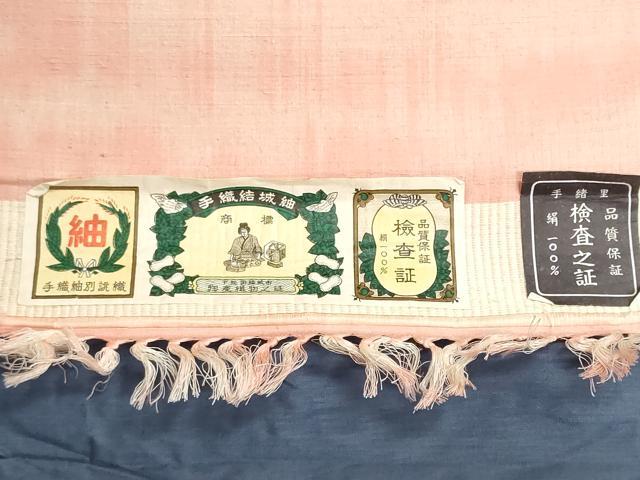 平和屋着物▼手織結城紬　反物　着尺　霞文　高島屋扱い　証紙付き　逸品　未使用　DABI8407we