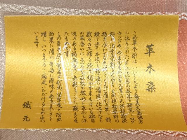 平和屋着物▼西陣　羽織・コート　ロング・雨コート　反物　羽尺　草木染　水玉　防水　はっ水　証紙付き　逸品　未使用　DABI8214we