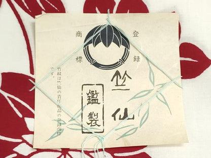 平和屋着物＊夏物　竺仙鑑製　浴衣　反物　着尺　注染　鉄線　証紙付き　綿　逸品　未使用　DABI8417we
