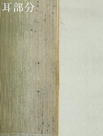 平和屋着物●西陣　紬　反物　着尺　間道　証紙付き　逸品　未使用　DABI8421we