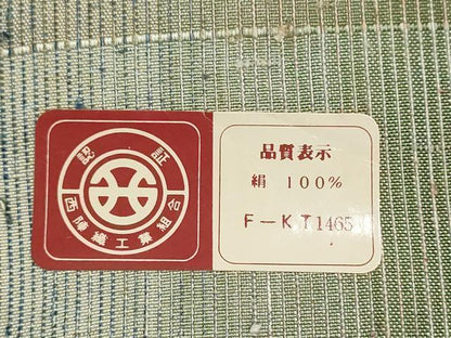 平和屋着物●西陣　紬　反物　着尺　間道　証紙付き　逸品　未使用　DABI8421we