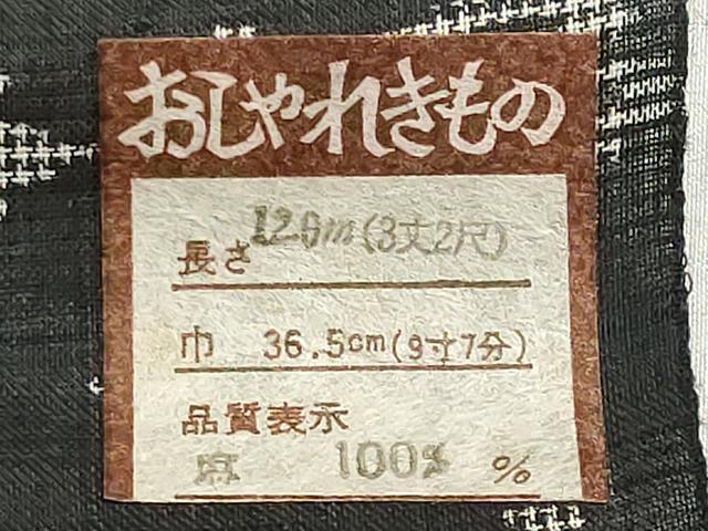 平和屋着物＊夏物　上布　反物　着尺　絣文様　麻　逸品　未使用　DABI8429we