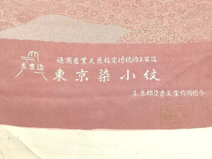 平和屋着物▼江戸小紋　反物　着尺　作家物　東京染　寄せ小紋柄　逸品　未使用　DABI8433we