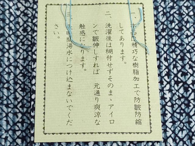 平和屋着物＊夏物　浴衣　反物　着尺　注染　幾何学文様　綿　逸品　未使用　DABI8437we