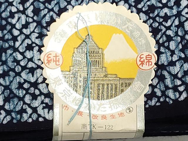 平和屋着物＊夏物　浴衣　反物　着尺　注染　幾何学文様　綿　逸品　未使用　DABI8437we
