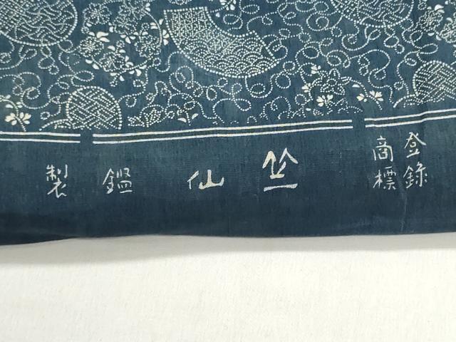 平和屋着物＊夏物　竺仙鑑製　浴衣　反物　着尺　注染　地紙花文　綿　逸品　未使用　DABI8438we