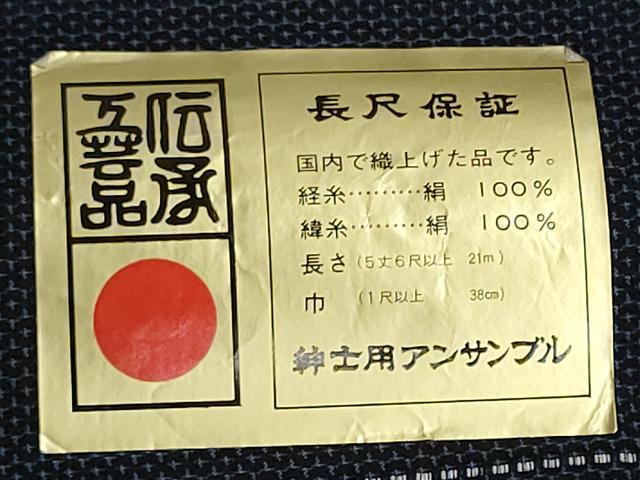 平和屋着物▼男性　大島紬　反物　着尺　アンサンブル　亀甲絣　100亀甲　総詰め　証紙付き　逸品　未使用　DABI8441we