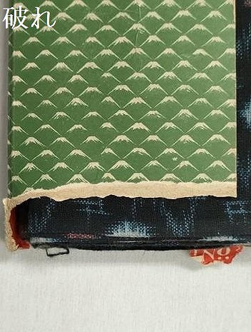平和屋着物●金富士紺絣　反物　着尺　絣文様　証紙付き　綿　逸品　未使用　DABI8444we