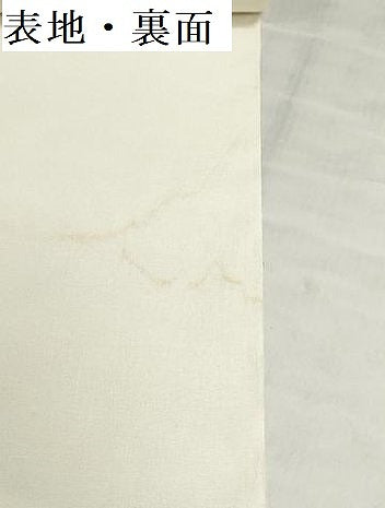平和屋着物▼白生地　反物　着尺　紬地　生成り色　逸品　未使用　DABI8457we