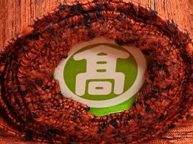 平和屋着物▼西陣　名古屋帯　帯反物　横段文　高島屋扱い　証紙付き　逸品　未使用　DABI8458we