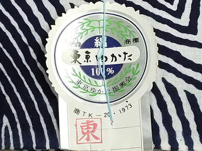 平和屋着物＊夏物　浴衣　反物　着尺　舞蝶文　綿　未使用　DABI8459we