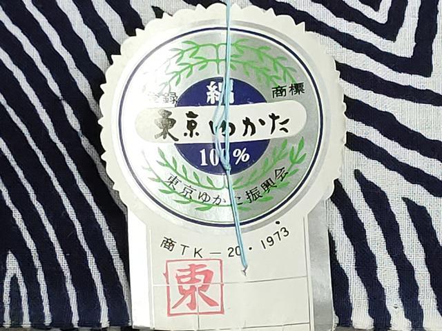 平和屋着物＊夏物　浴衣　反物　着尺　舞蝶文　綿　未使用　DABI8459we