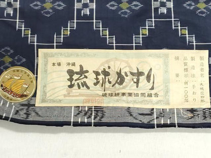 平和屋着物●本場琉球絣　紬　反物　着尺　手織　大城広四郎作　証紙付き　逸品　未使用　DABI8460we