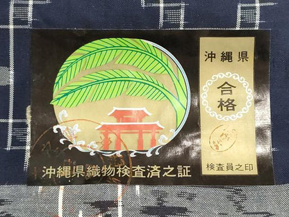 平和屋着物●本場琉球絣　紬　反物　着尺　手織　大城広四郎作　証紙付き　逸品　未使用　DABI8460we