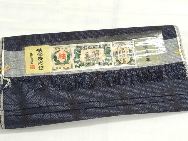 平和屋着物▼結城紬　反物　着尺　麻の葉文様　証紙付き　逸品　未使用　DABI8464we