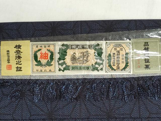 平和屋着物▼結城紬　反物　着尺　麻の葉文様　証紙付き　逸品　未使用　DABI8464we